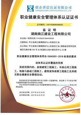 职业健康管理体系.jpg