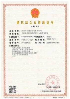 企业资质.jpg