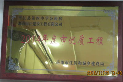 2014优质工程.png